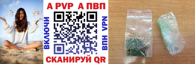 A-PVP крисы CK  Владивосток 