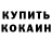 Кодеин Purple Drank Nurlan Ahmetov