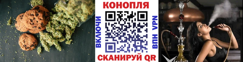 Canna-Cookies конопля  Владивосток 
