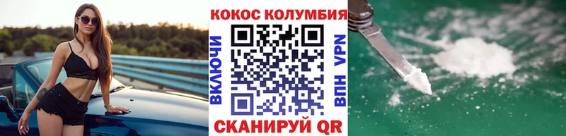 Кокаин VHQ  Владивосток 