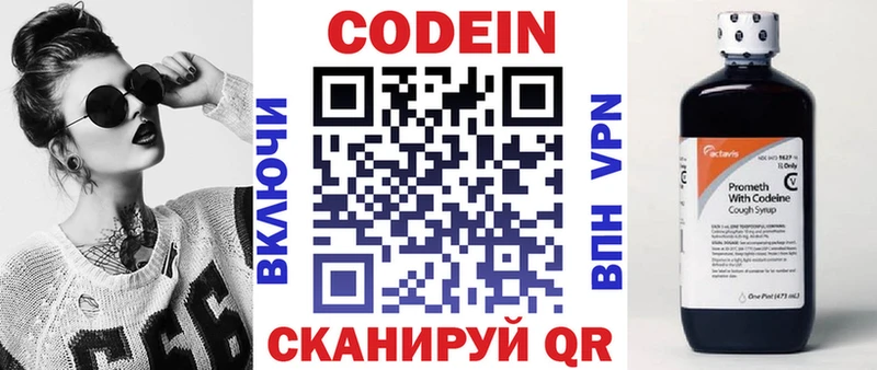 Кодеиновый сироп Lean напиток Lean (лин)  купить  сайты  Владивосток 