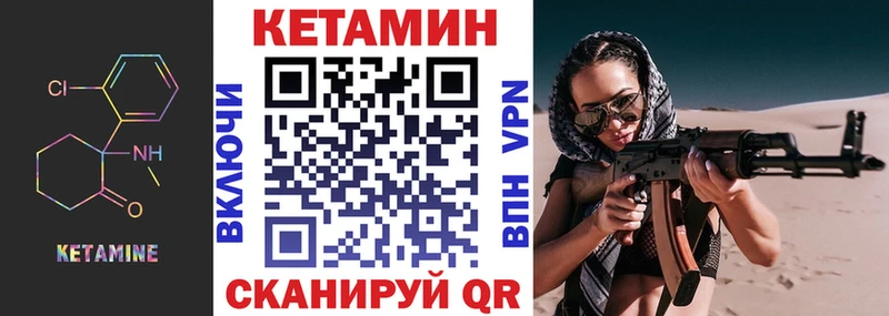 КЕТАМИН ketamine  как найти закладки  Владивосток 