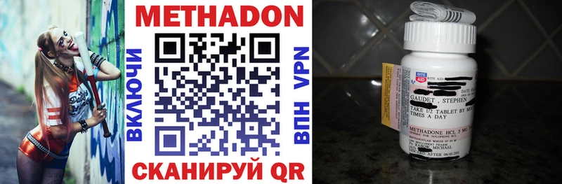 Метадон VHQ где найти наркотики Владивосток