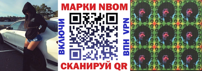 Марки NBOMe 1500мкг  Владивосток 